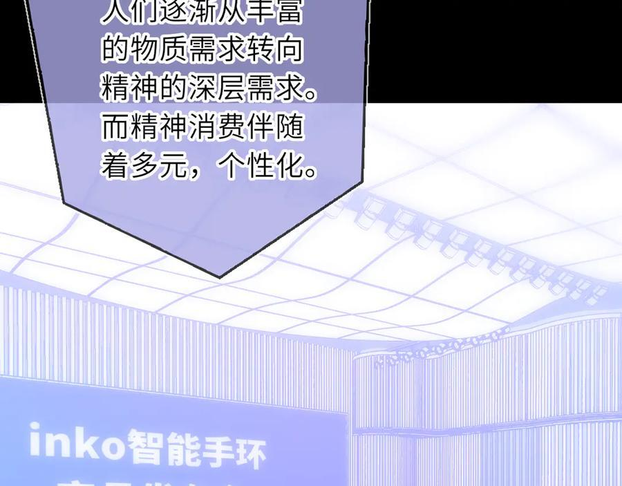 第65话 暗流躁动 第8页