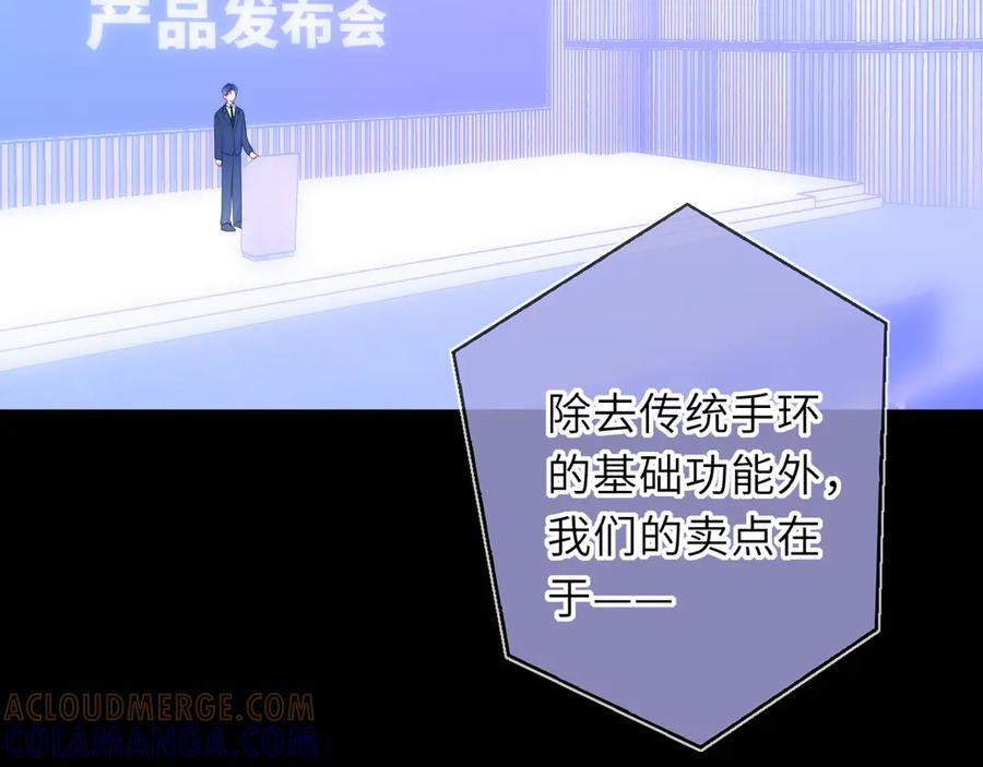 第65话 暗流躁动 第9页