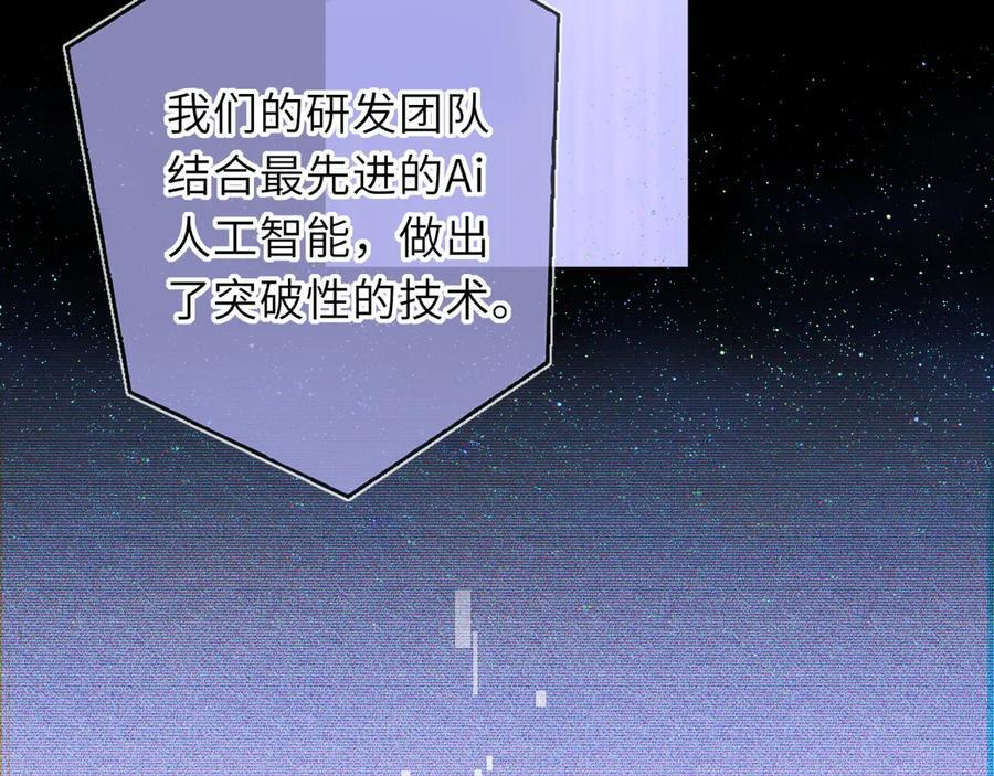 第65话 暗流躁动 第11页