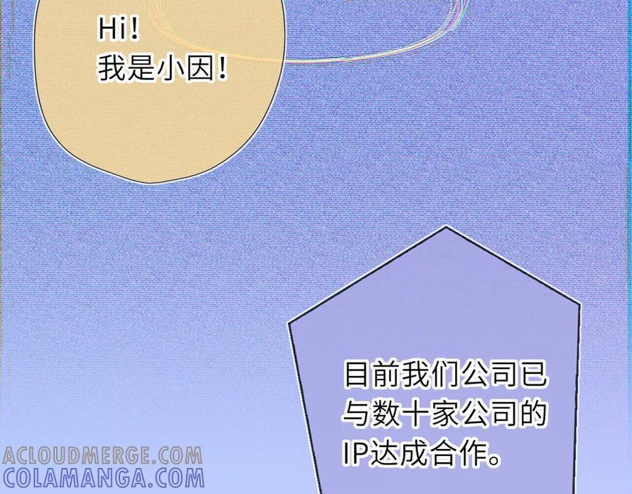 第65话 暗流躁动 第13页