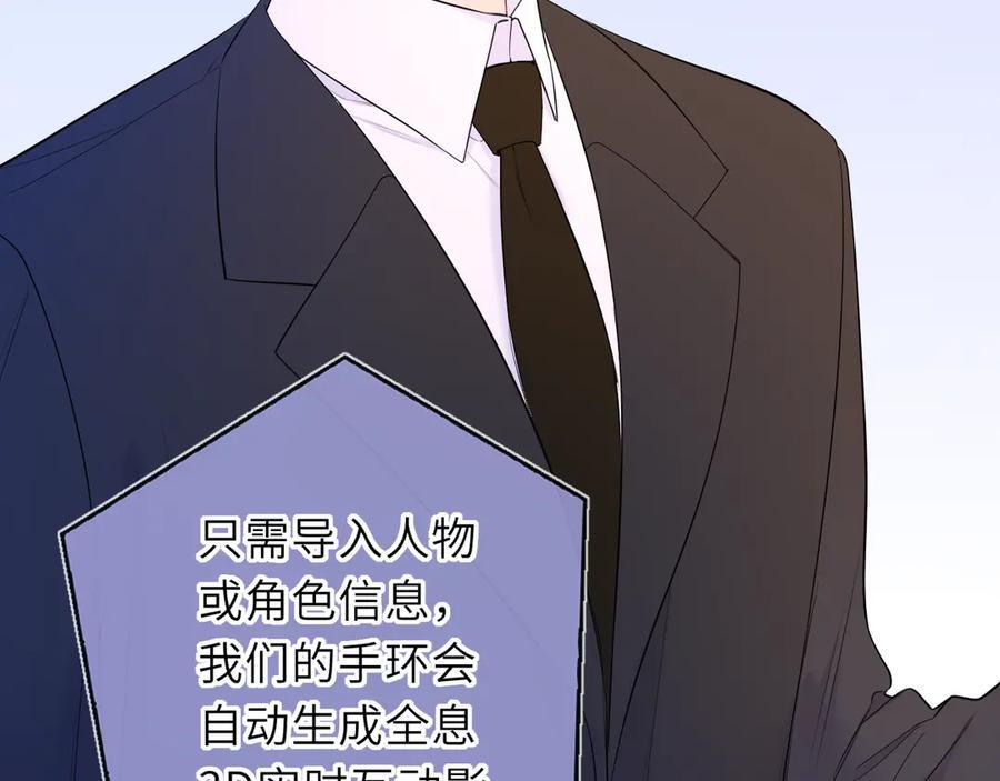 第65话 暗流躁动 第15页