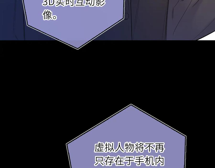 第65话 暗流躁动 第16页