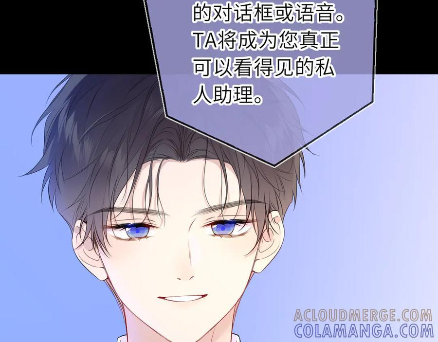 第65话 暗流躁动 第17页