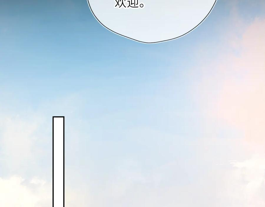 第65话 暗流躁动 第22页