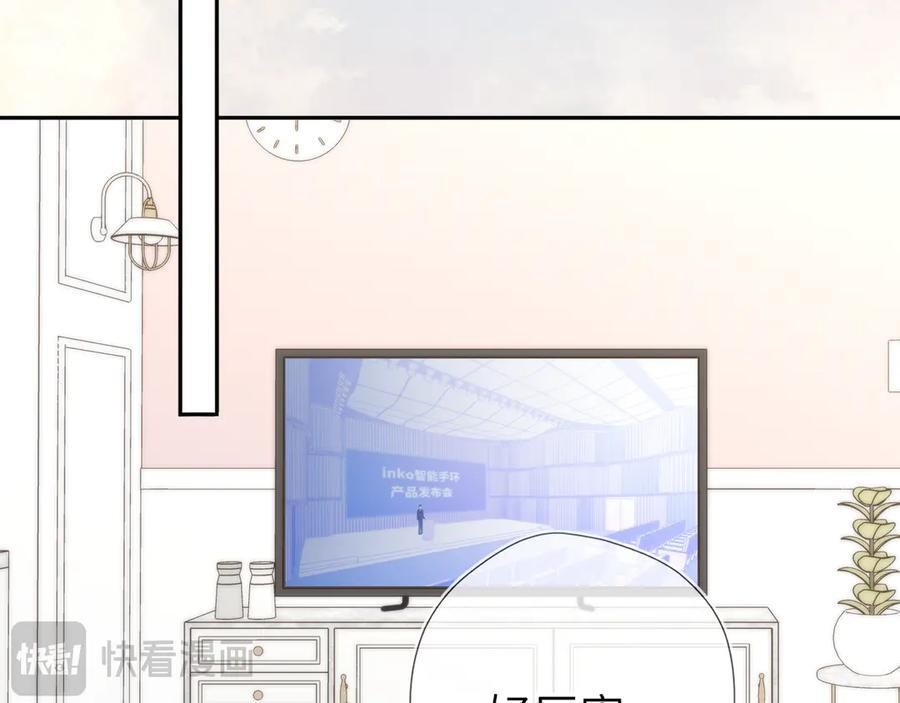 第65话 暗流躁动 第23页