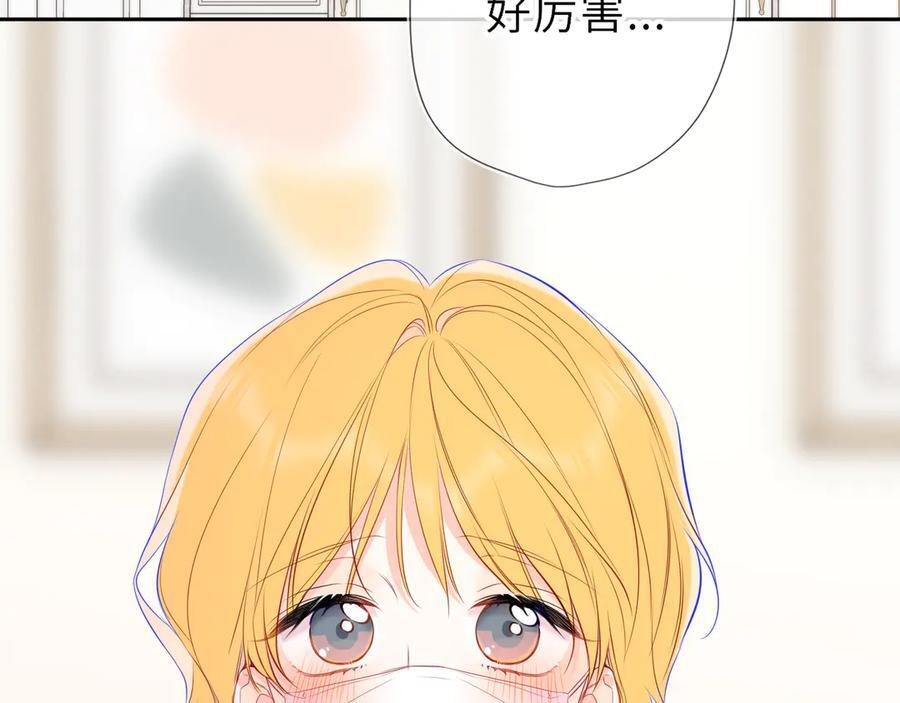 第65话 暗流躁动 第24页