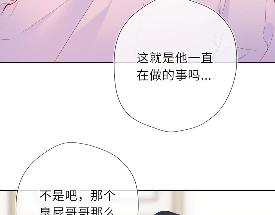 第65话 暗流躁动 第26页