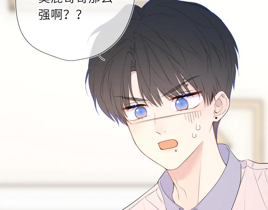 第65话 暗流躁动 第27页