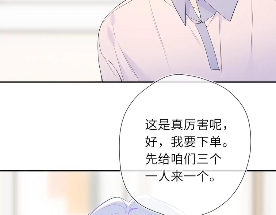 第65话 暗流躁动 第28页