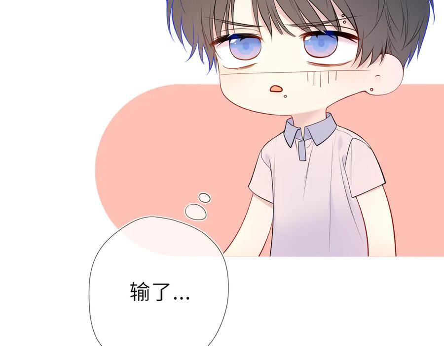 第65话 暗流躁动 第31页