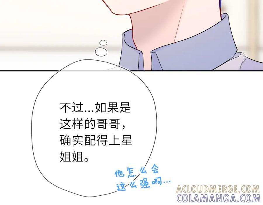 第65话 暗流躁动 第33页