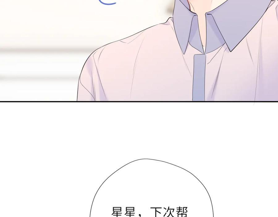 第65话 暗流躁动 第35页