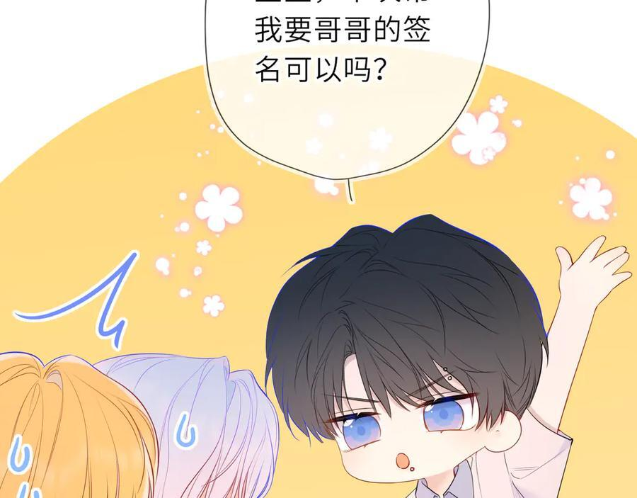 第65话 暗流躁动 第36页
