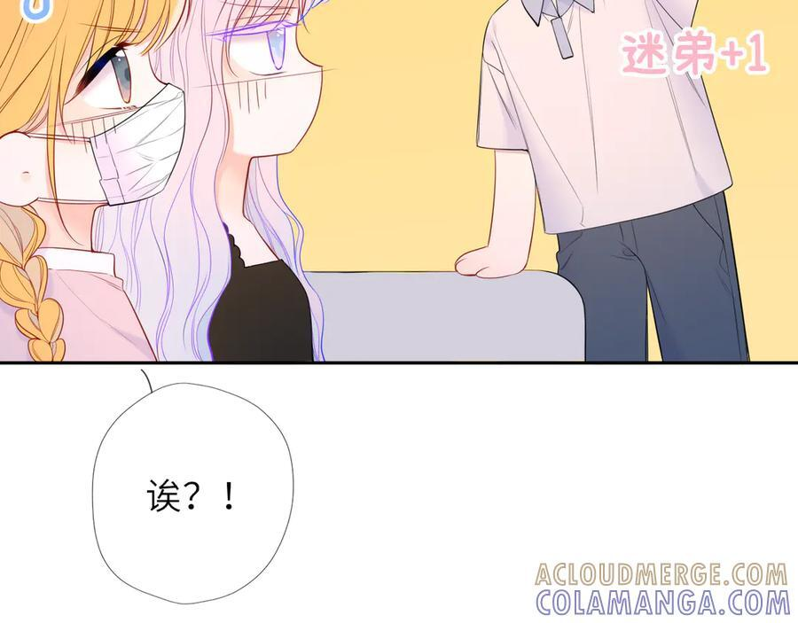 第65话 暗流躁动 第37页