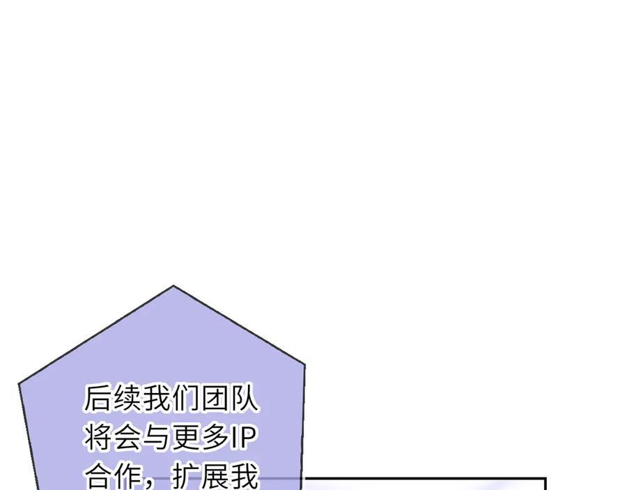 第65话 暗流躁动 第38页