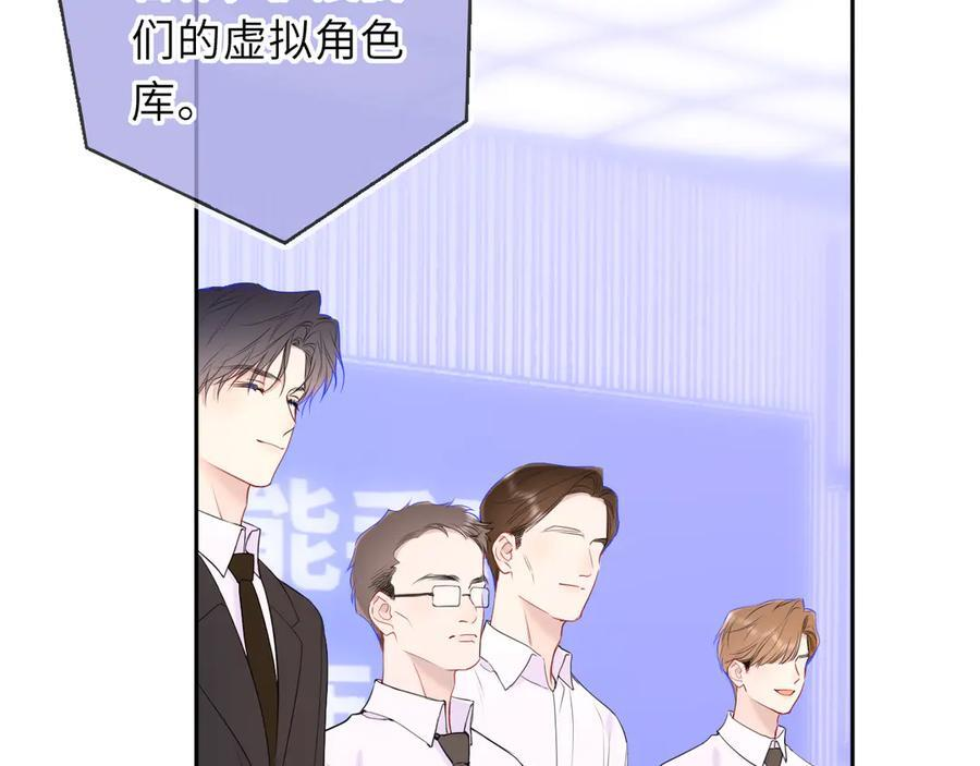 第65话 暗流躁动 第39页