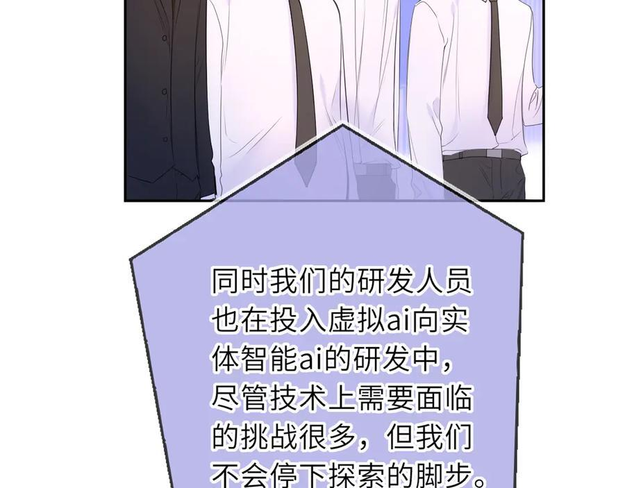 第65话 暗流躁动 第40页