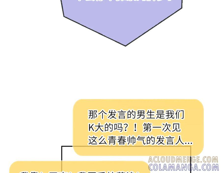 第65话 暗流躁动 第41页