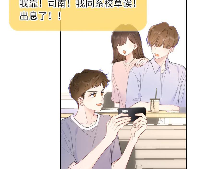 第65话 暗流躁动 第42页