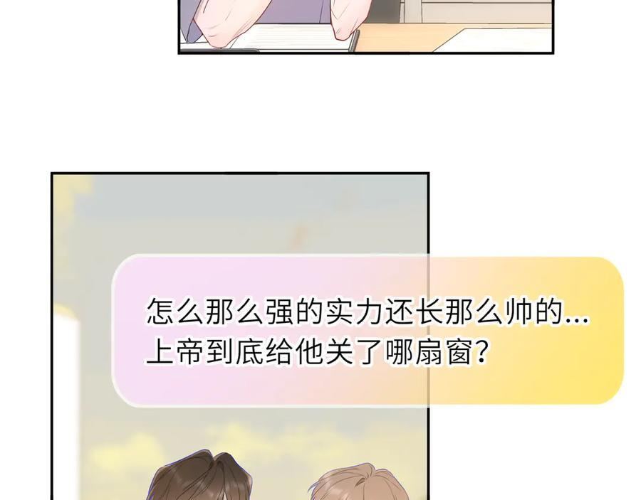 第65话 暗流躁动 第43页