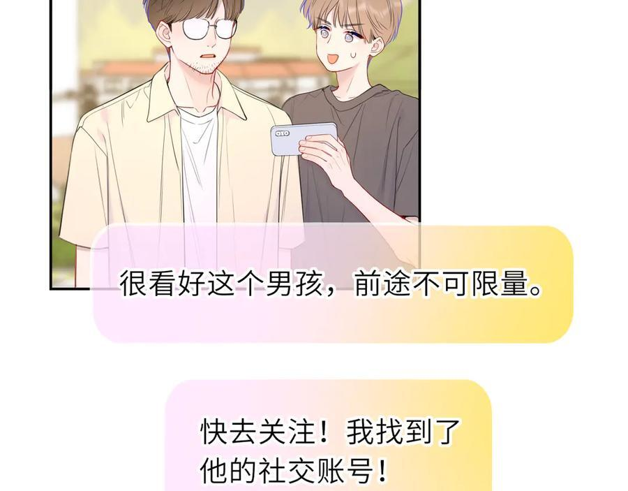 第65话 暗流躁动 第44页