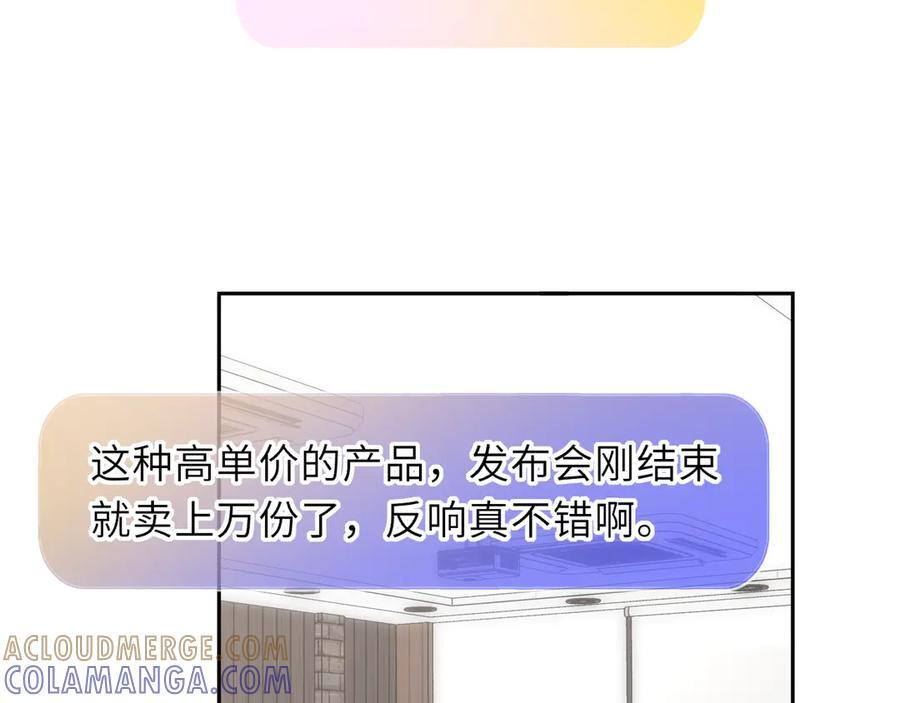 第65话 暗流躁动 第45页