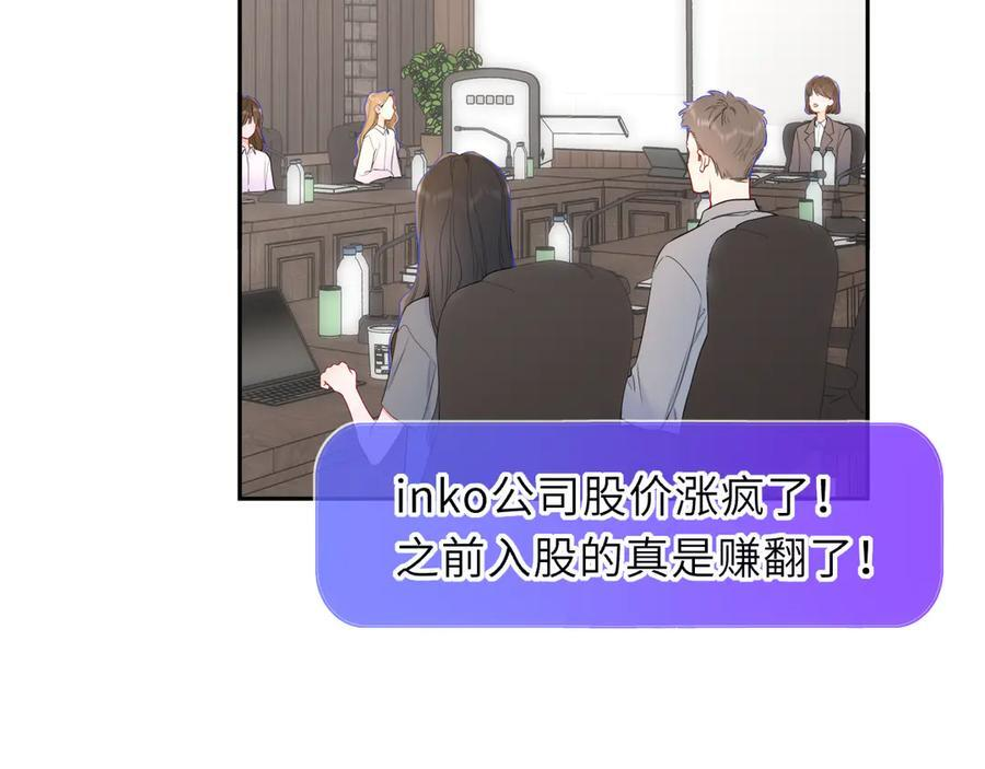 第65话 暗流躁动 第46页