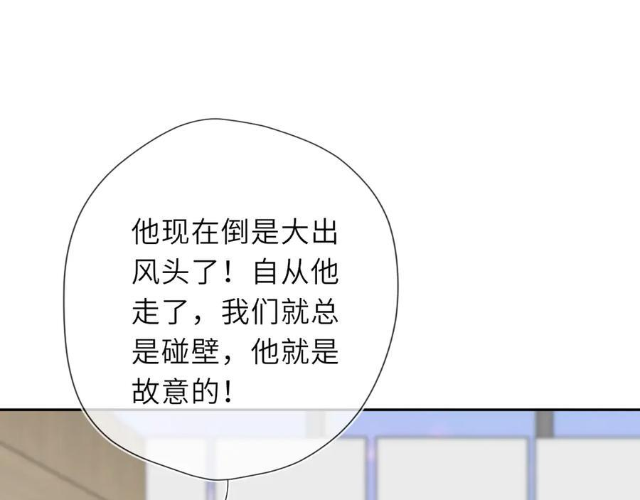 第65话 暗流躁动 第47页