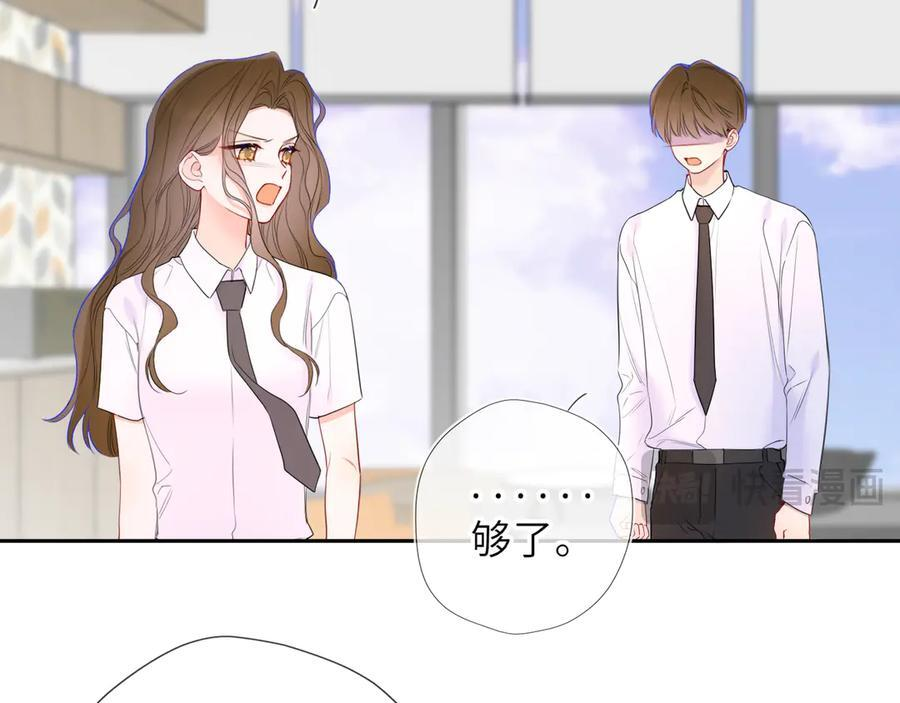 第65话 暗流躁动 第48页