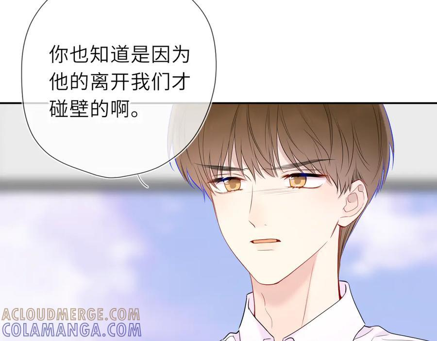 第65话 暗流躁动 第49页