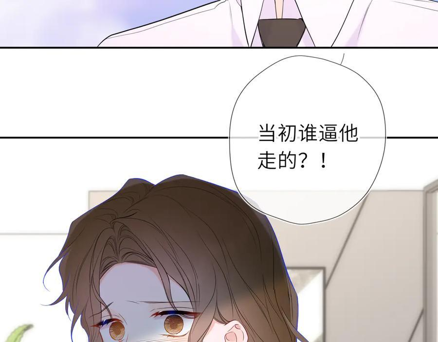 第65话 暗流躁动 第50页