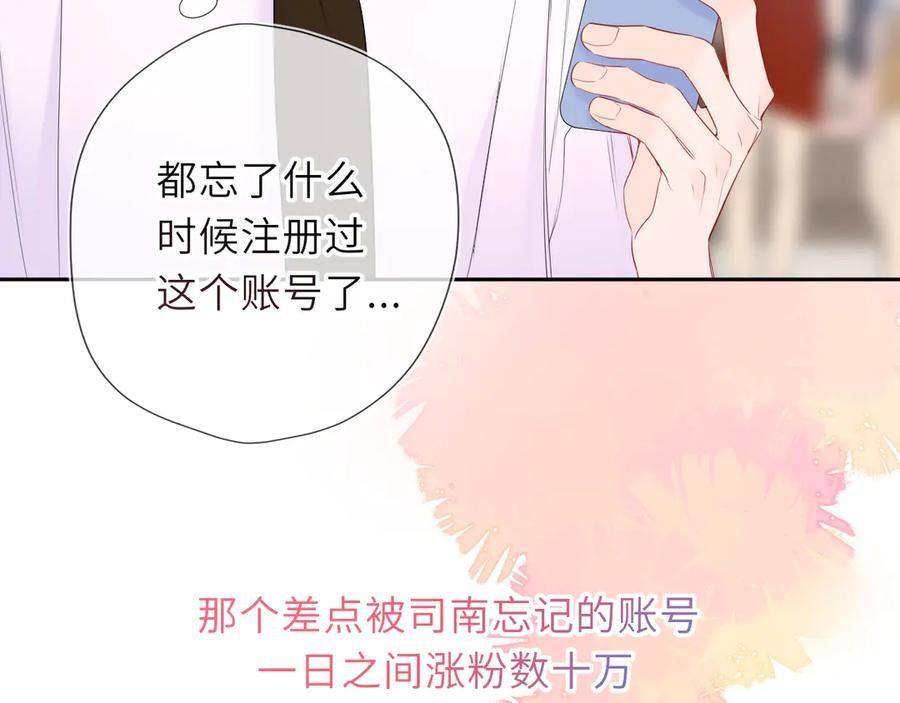 第65话 暗流躁动 第55页