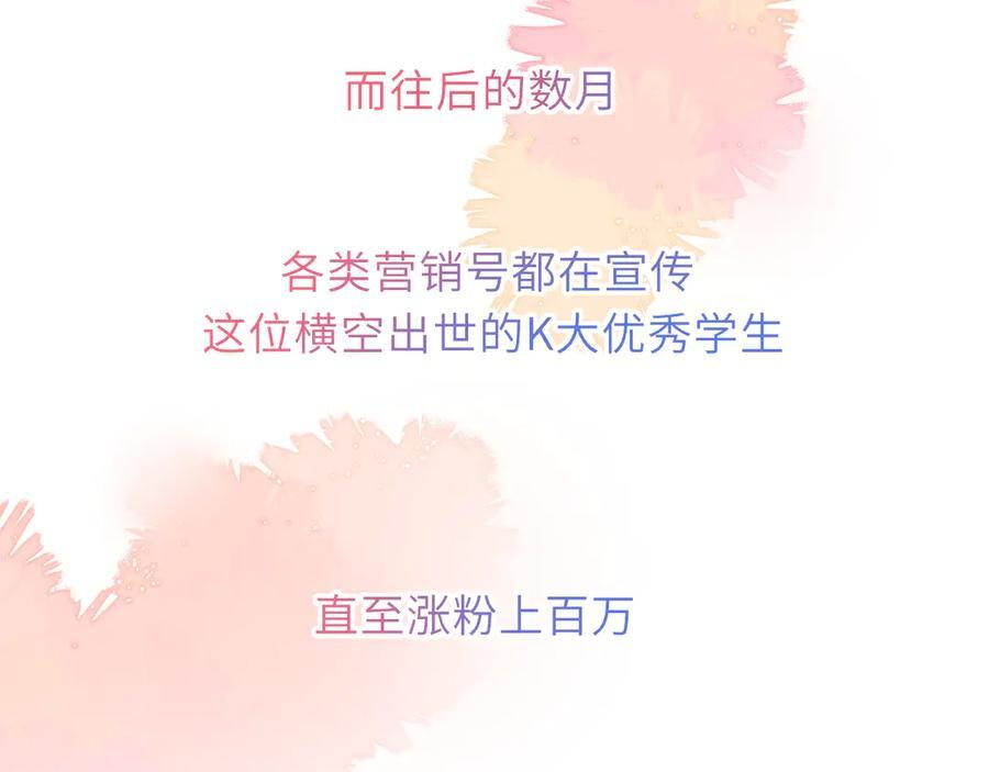 第65话 暗流躁动 第56页