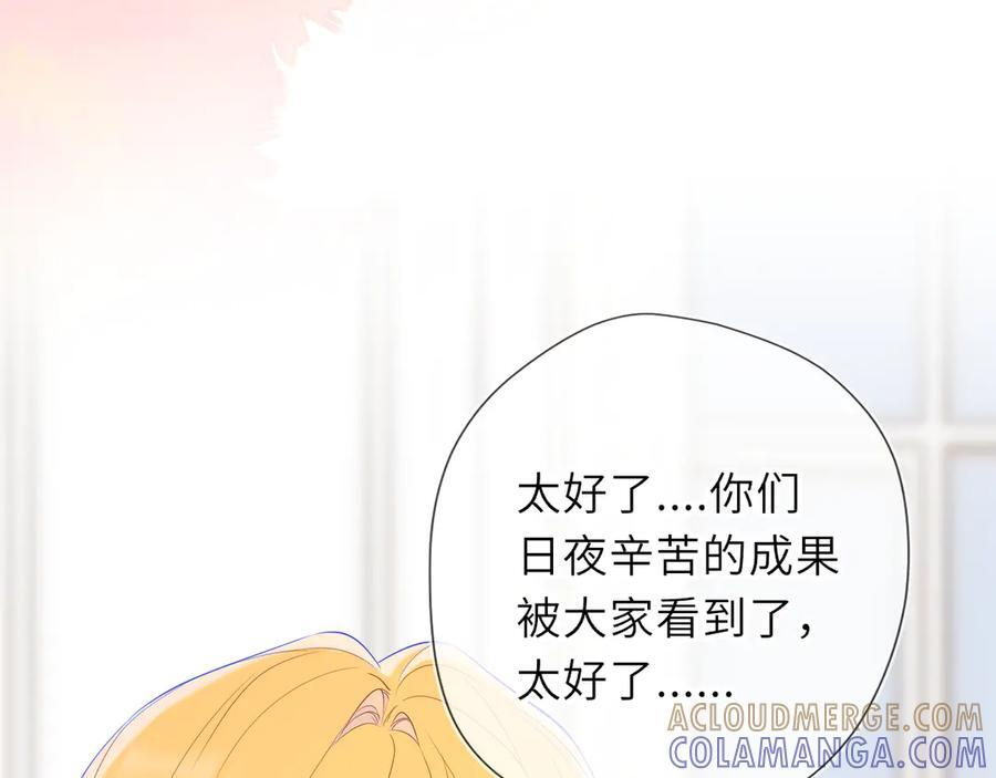 第65话 暗流躁动 第57页
