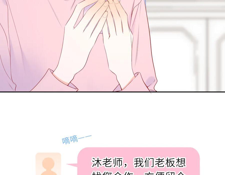 第65话 暗流躁动 第59页