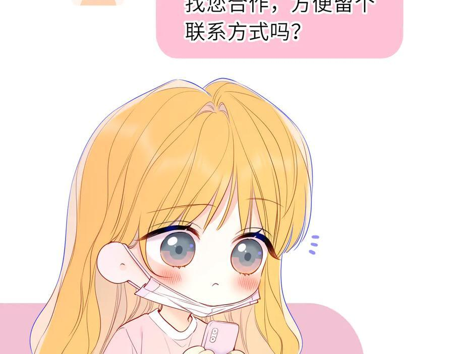 第65话 暗流躁动 第60页