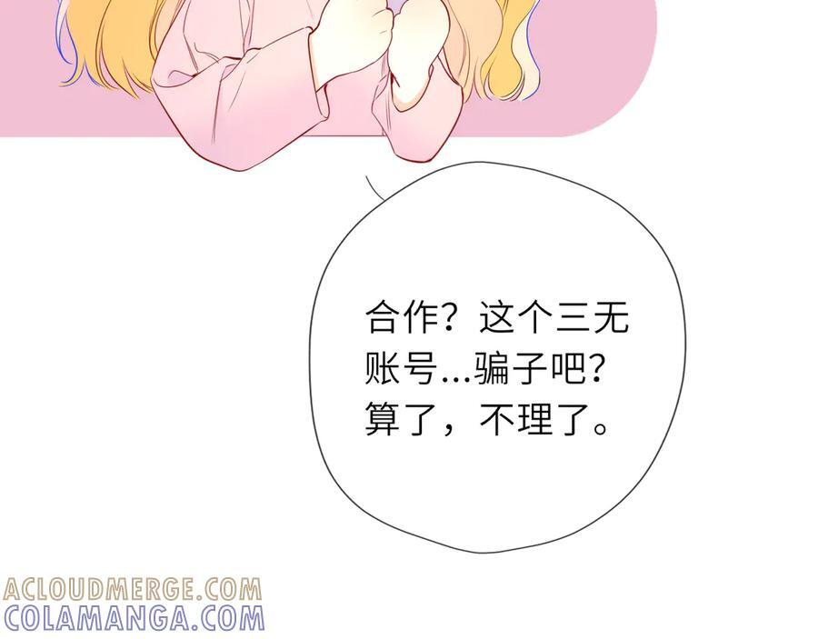 第65话 暗流躁动 第61页