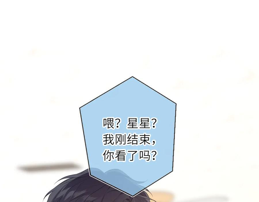 第65话 暗流躁动 第64页