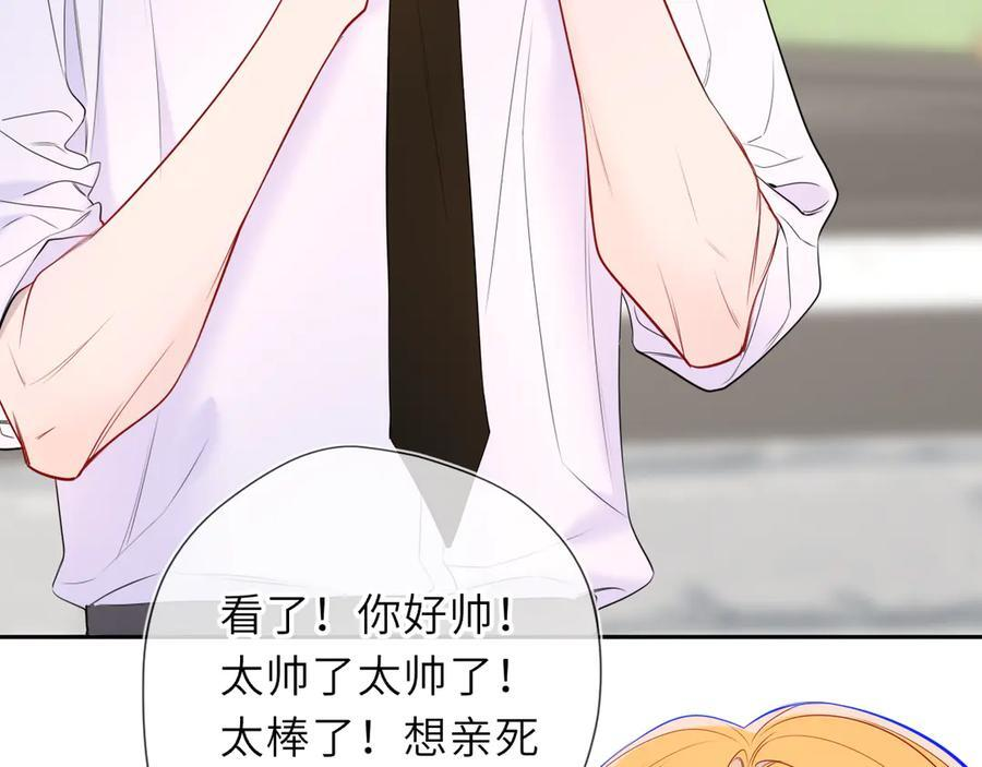 第65话 暗流躁动 第66页