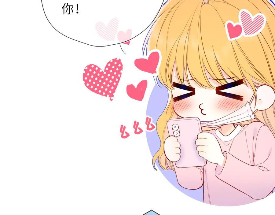第65话 暗流躁动 第67页