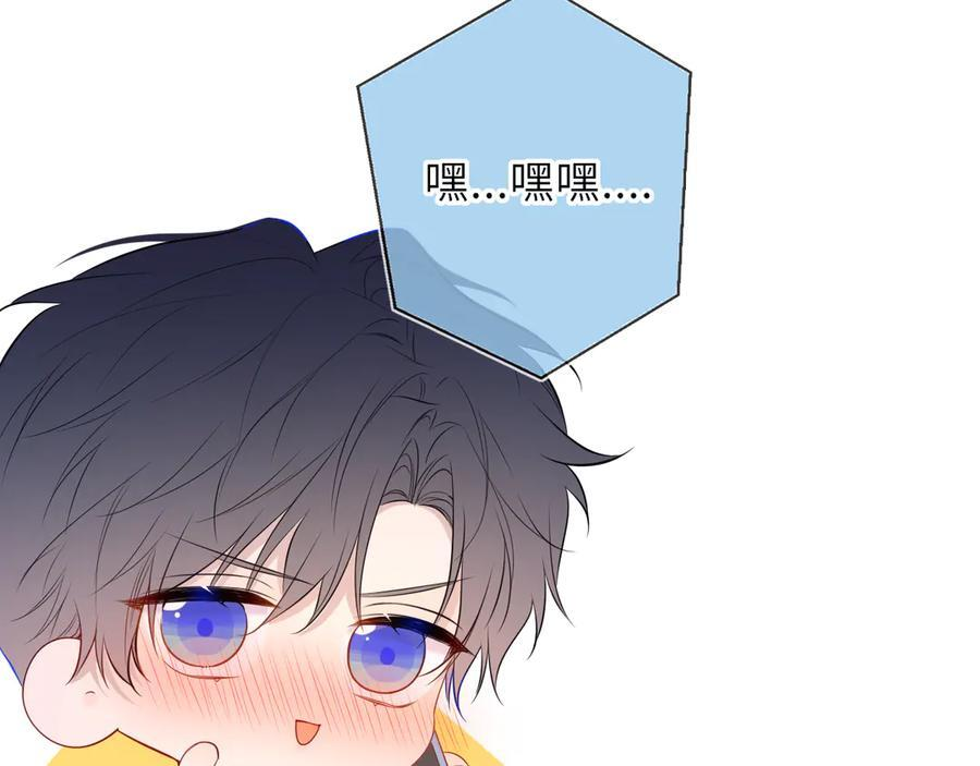 第65话 暗流躁动 第68页