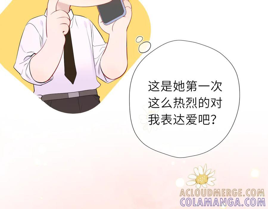 第65话 暗流躁动 第69页