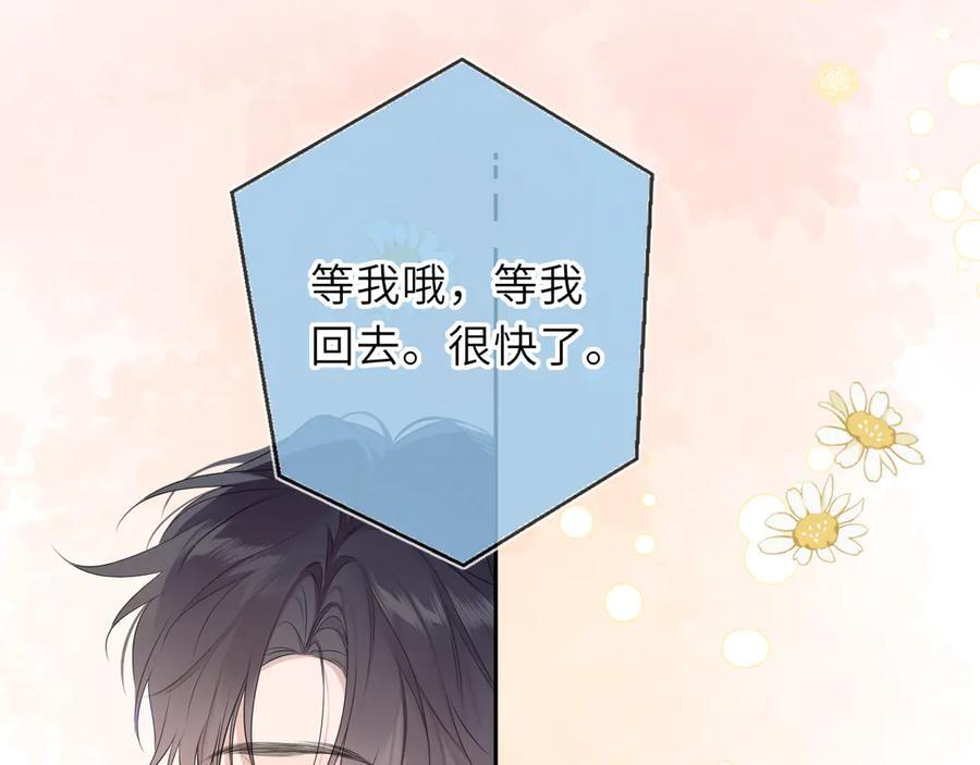 第65话 暗流躁动 第70页