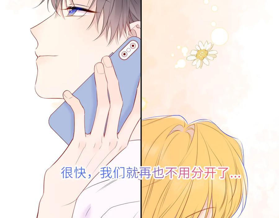 第65话 暗流躁动 第71页