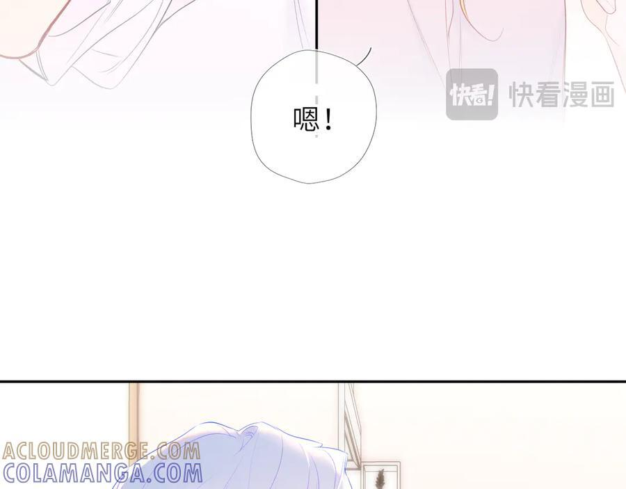 第65话 暗流躁动 第73页