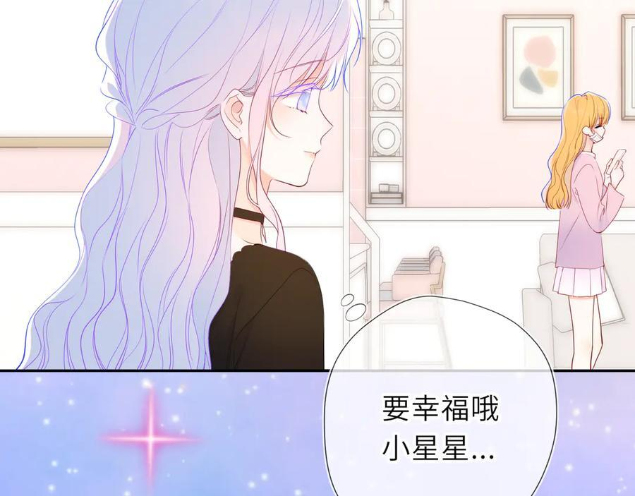 第65话 暗流躁动 第74页