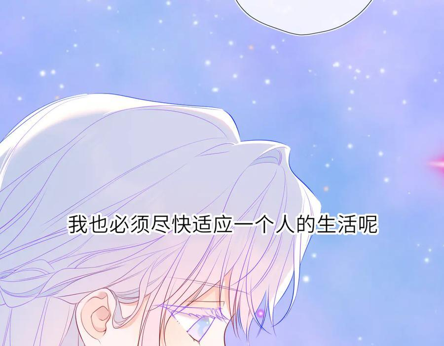 第65话 暗流躁动 第75页