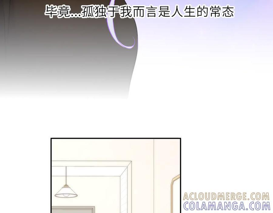 第65话 暗流躁动 第77页
