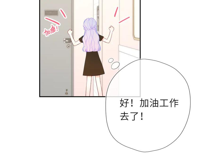 第65话 暗流躁动 第78页