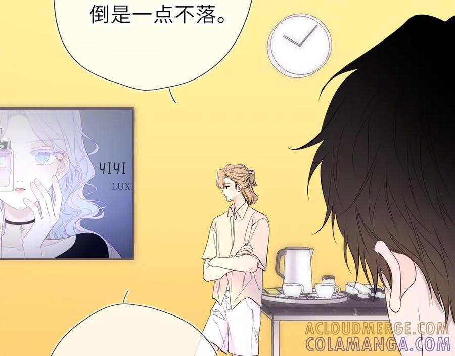 第65话 暗流躁动 第81页